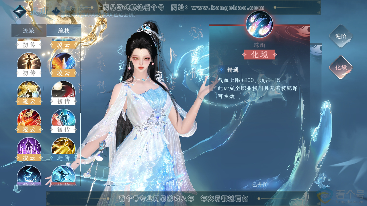 NSH312134逆水寒手游账号详情图34 NSH312134逆水寒手游账号详情图34