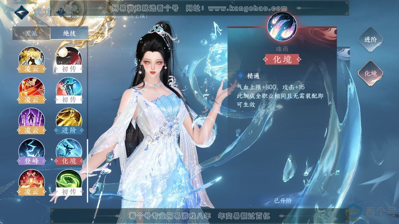NSH312134逆水寒手游账号详情图35 NSH312134逆水寒手游账号详情图35