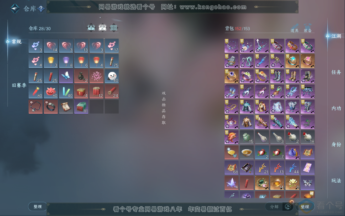 NSH312135逆水寒手游账号详情图3