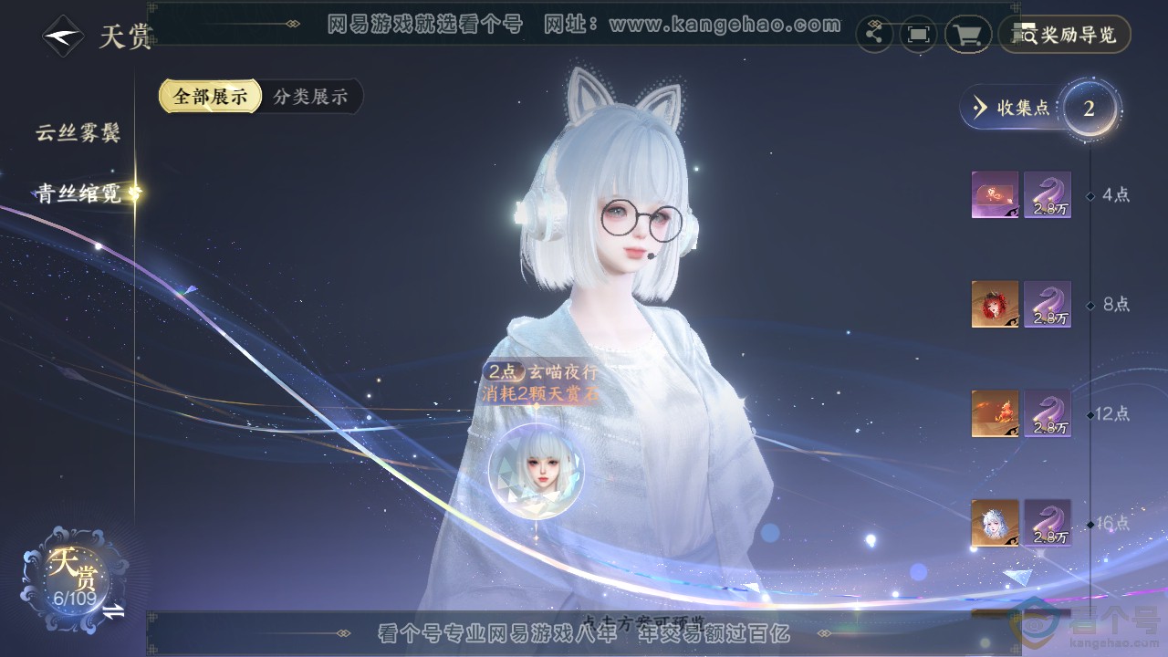 NSH312137逆水寒手游账号详情图8 NSH312137逆水寒手游账号详情图8