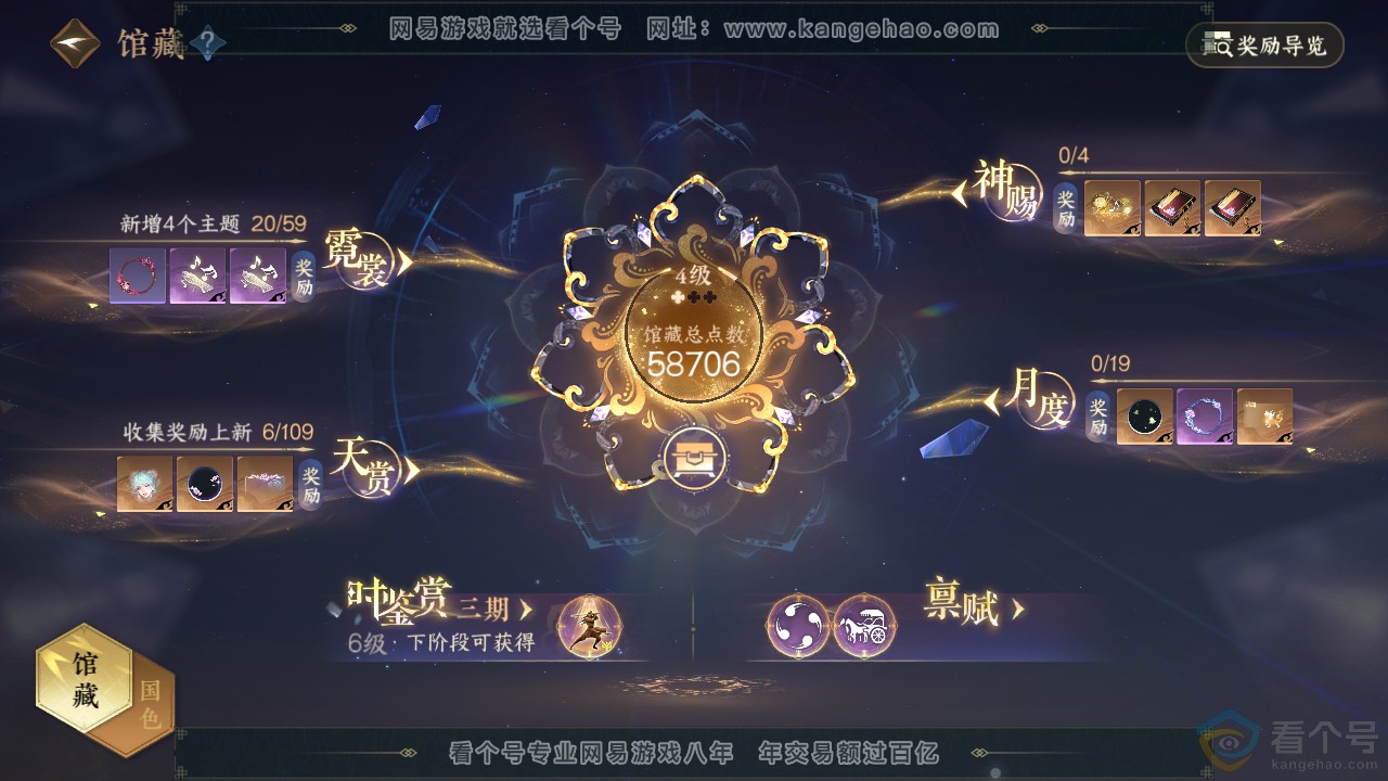 NSH312137逆水寒手游账号详情图10 NSH312137逆水寒手游账号详情图10
