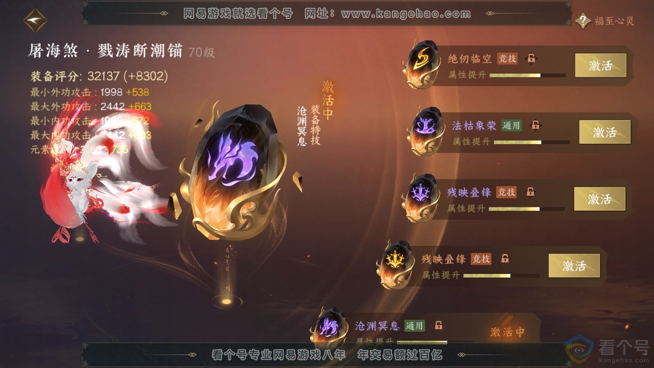 NSH312137逆水寒手游账号详情图24 NSH312137逆水寒手游账号详情图24