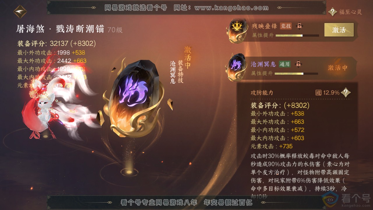 NSH312137逆水寒手游账号详情图25 NSH312137逆水寒手游账号详情图25