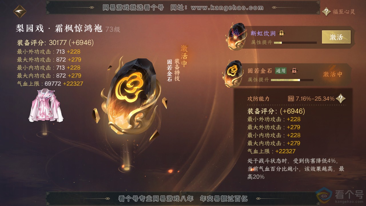 NSH312137逆水寒手游账号详情图28 NSH312137逆水寒手游账号详情图28