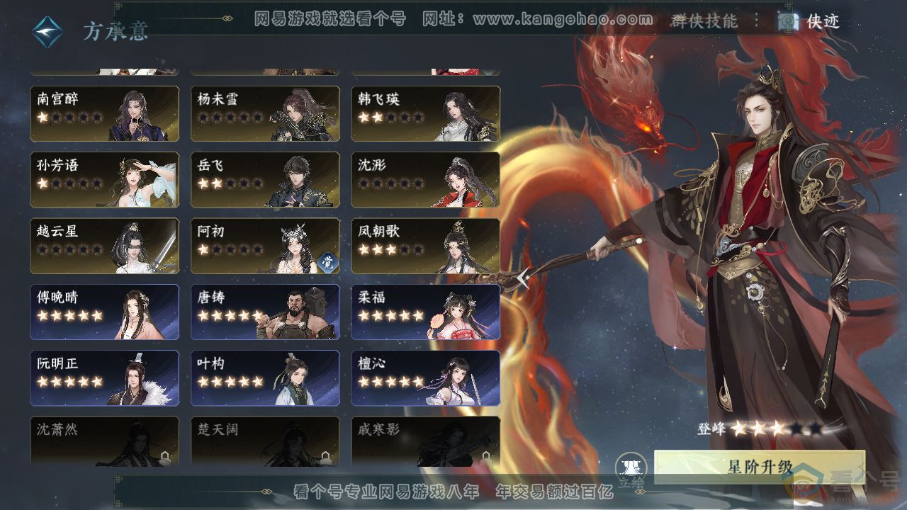 NSH312137逆水寒手游账号详情图37 NSH312137逆水寒手游账号详情图37