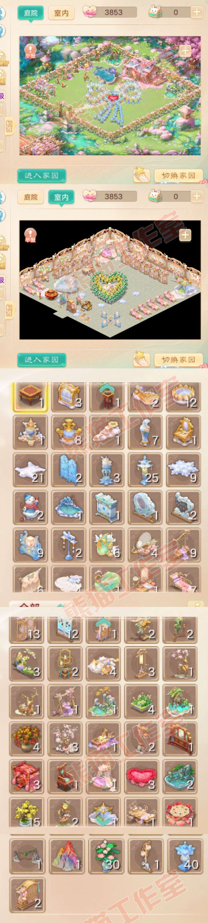 8938.大话西游账号详情图10