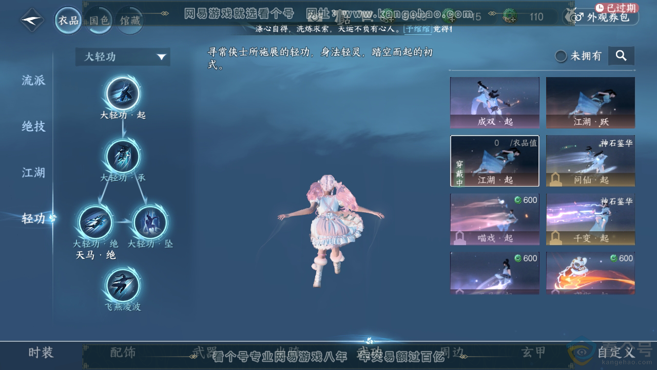 NSH312141逆水寒手游账号详情图14 NSH312141逆水寒手游账号详情图14
