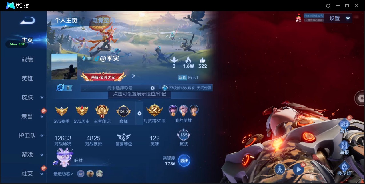 WZ3129400王者荣耀账号详情图8 WZ3129400王者荣耀账号详情图8