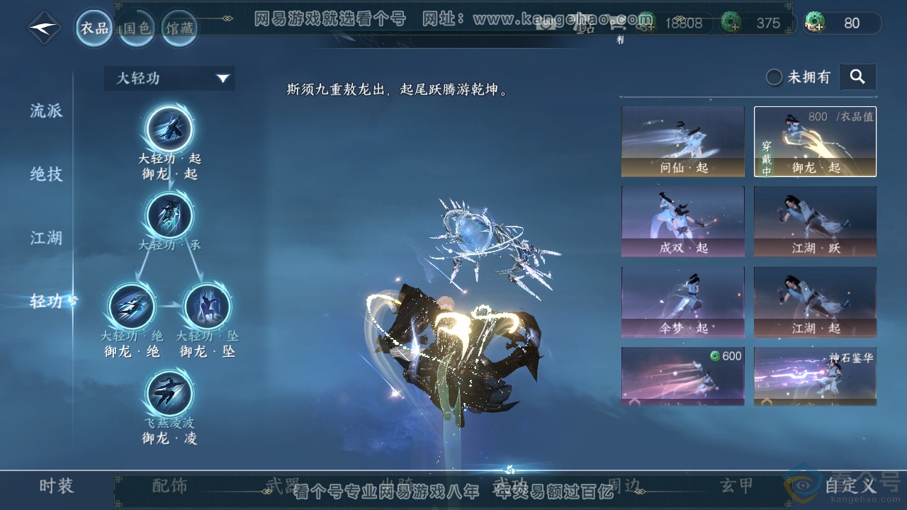 NSH312140逆水寒手游账号详情图16 NSH312140逆水寒手游账号详情图16