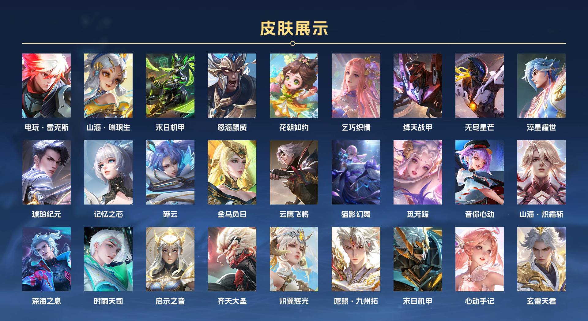 WZ3129585王者荣耀账号详情图4 WZ3129585王者荣耀账号详情图4
