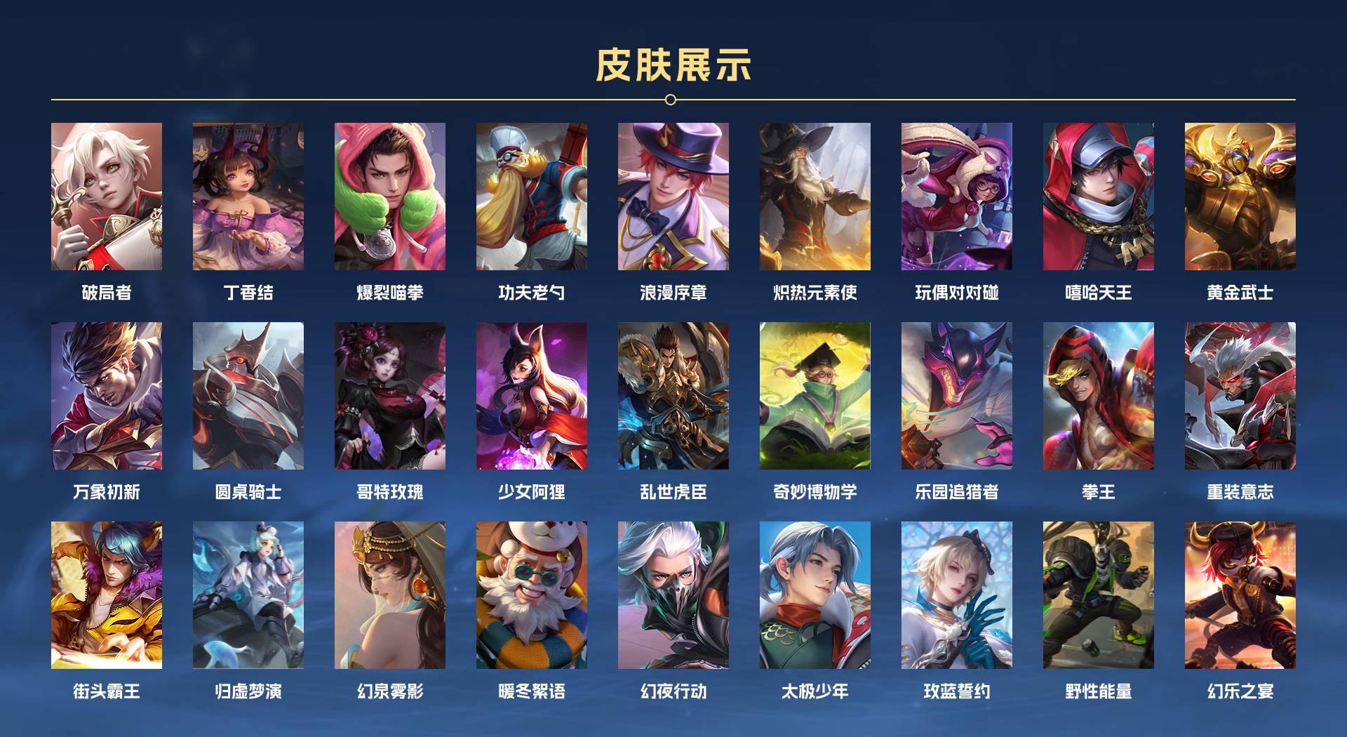 WZ3129585王者荣耀账号详情图17 WZ3129585王者荣耀账号详情图17