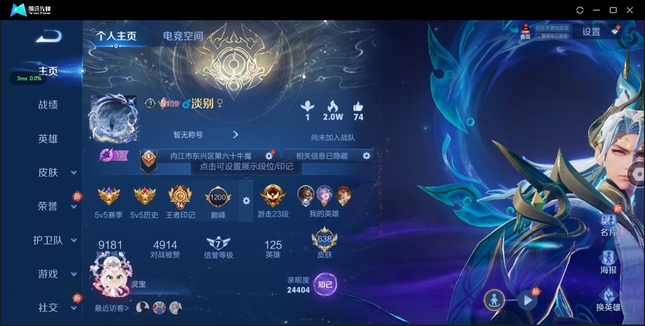WZ3129585王者荣耀账号详情图22 WZ3129585王者荣耀账号详情图22