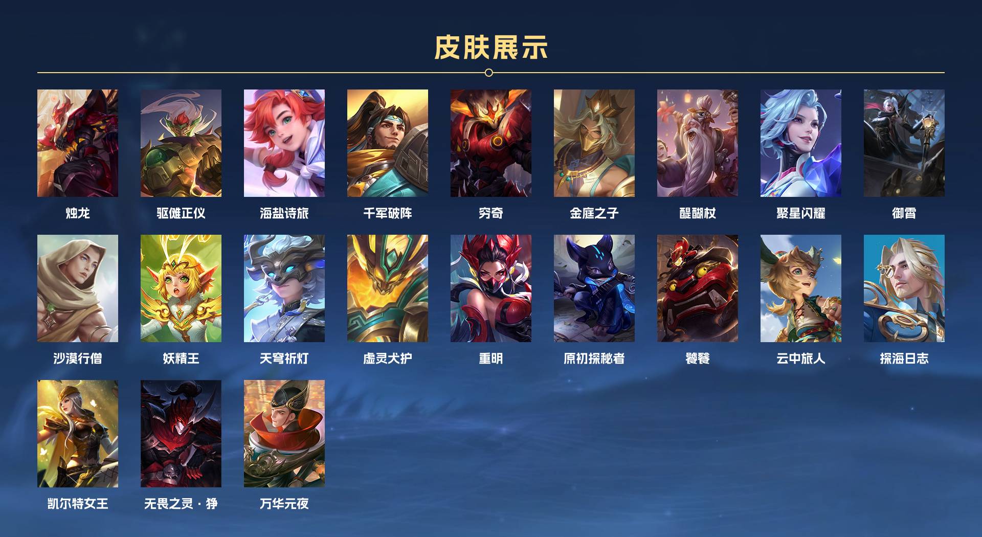 WZ3129585王者荣耀账号详情图21 WZ3129585王者荣耀账号详情图21