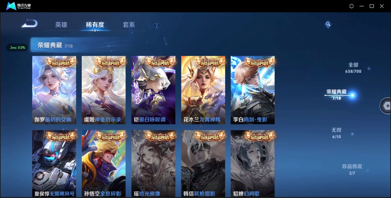 WZ3129585王者荣耀账号详情图24 WZ3129585王者荣耀账号详情图24