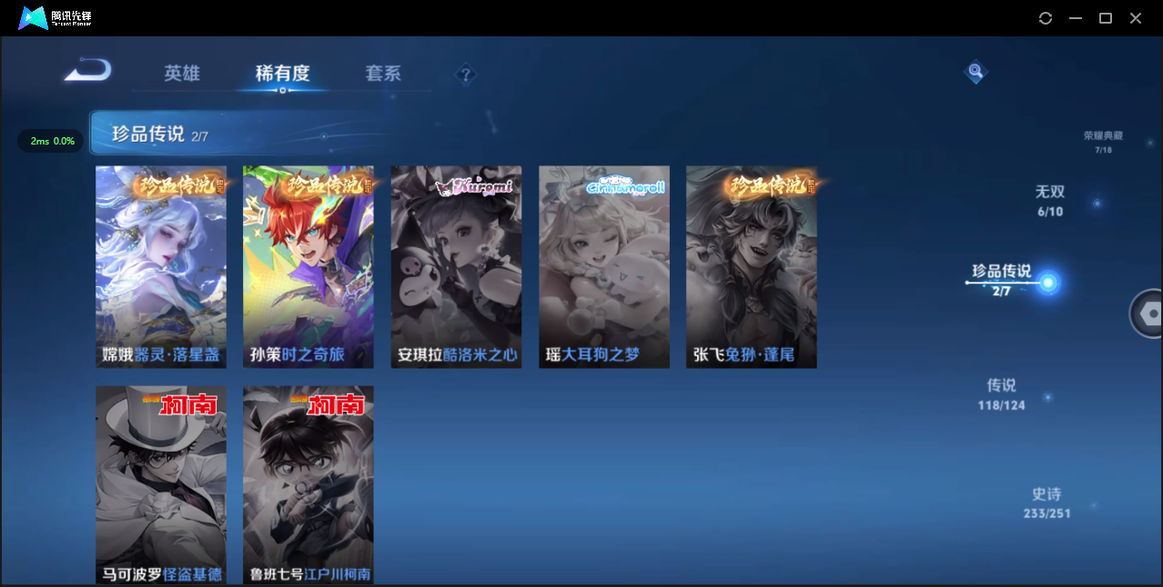 WZ3129585王者荣耀账号详情图25 WZ3129585王者荣耀账号详情图25