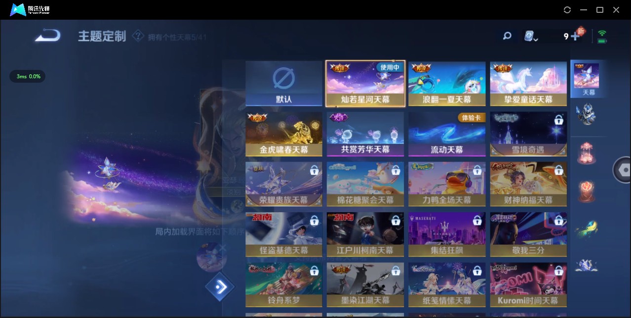WZ3129585王者荣耀账号详情图27 WZ3129585王者荣耀账号详情图27