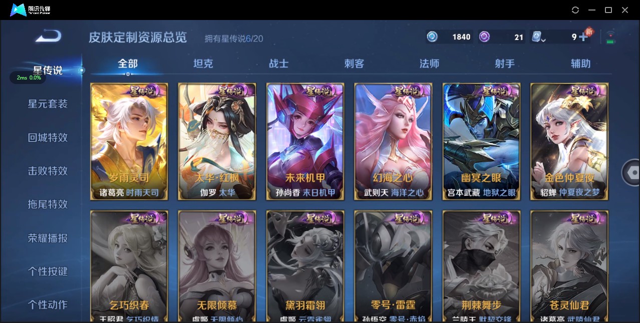 WZ3129585王者荣耀账号详情图26 WZ3129585王者荣耀账号详情图26