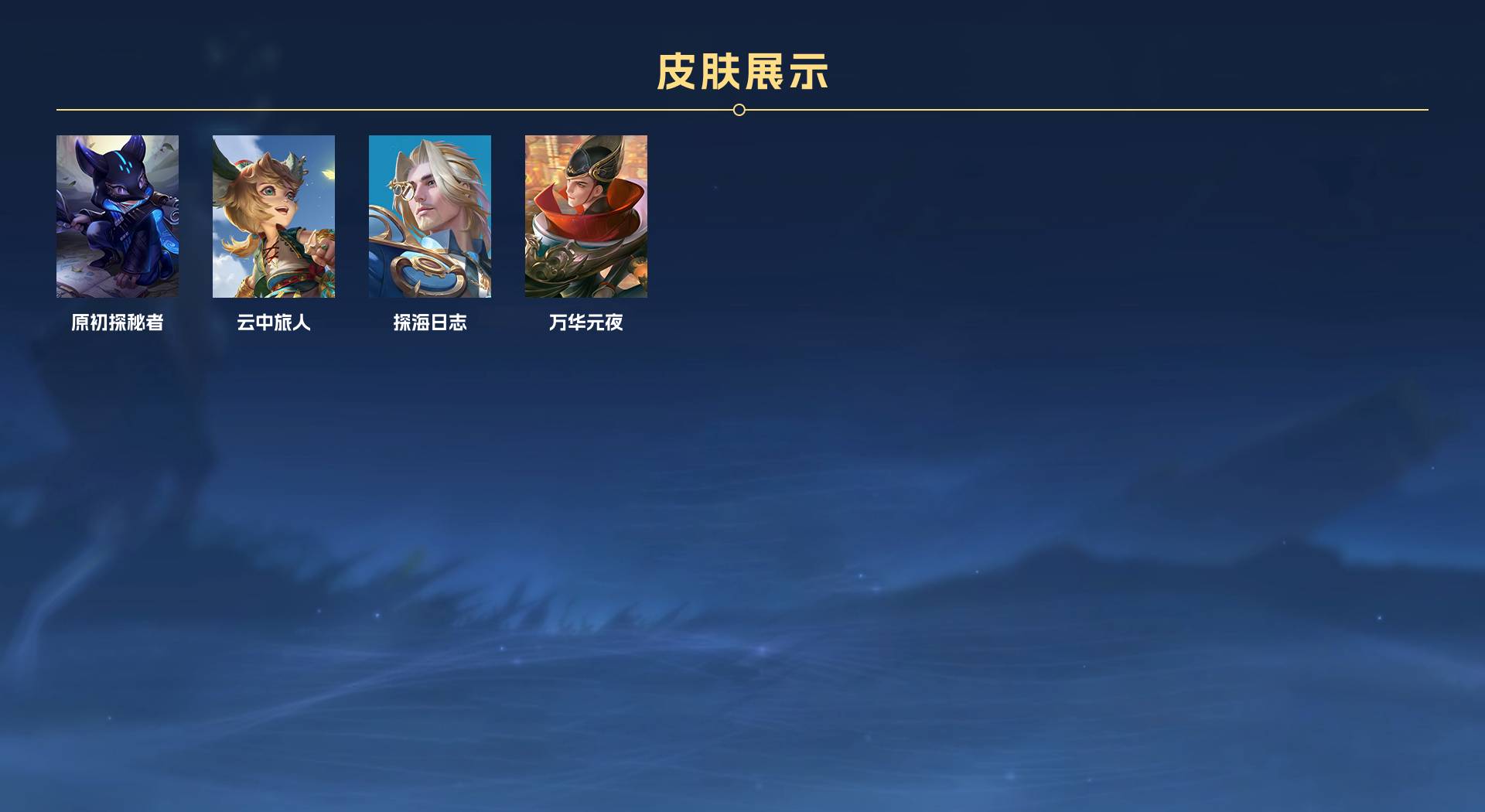 WZ3129807王者荣耀账号详情图8