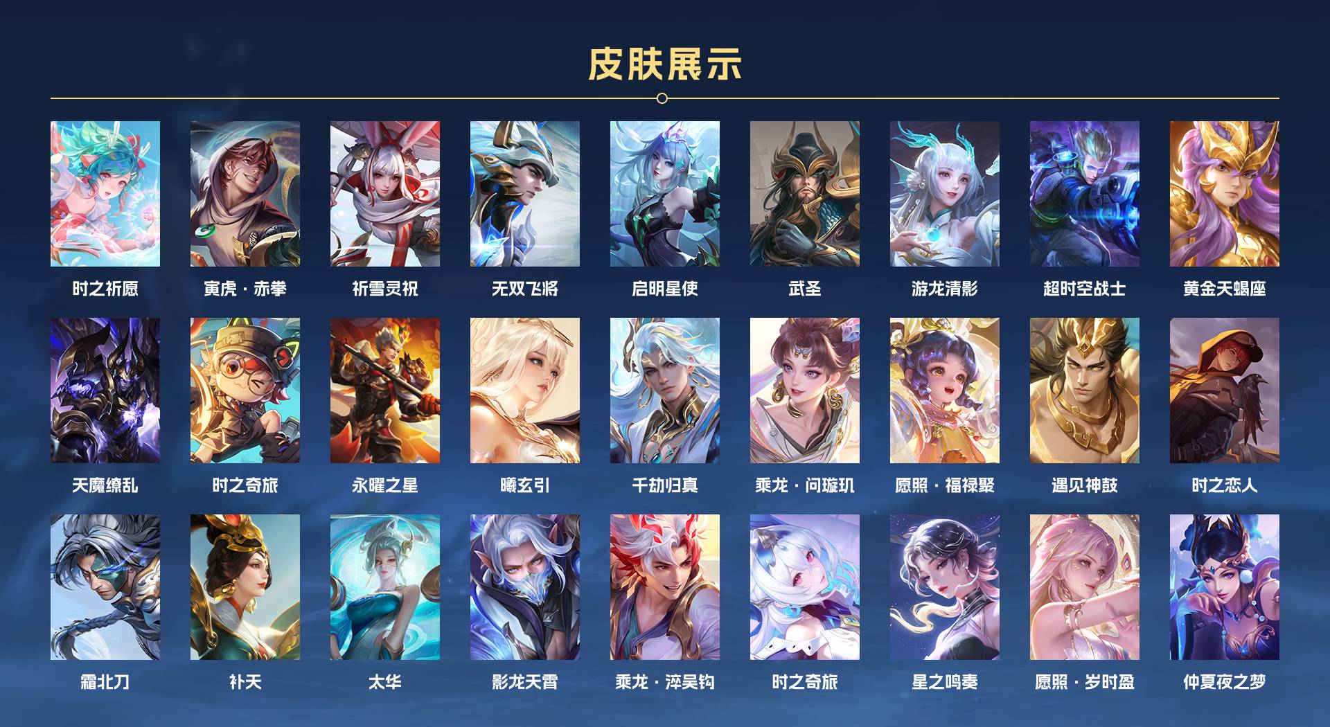 WZ3129601王者荣耀账号详情图3 WZ3129601王者荣耀账号详情图3