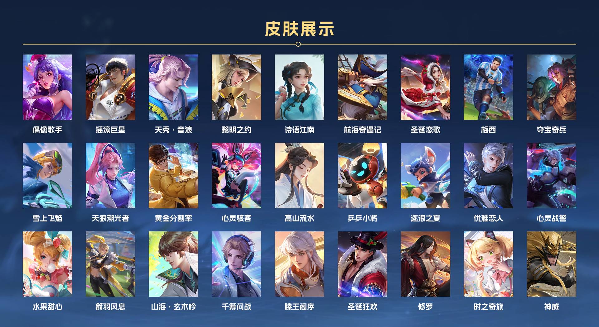 WZ3129601王者荣耀账号详情图7 WZ3129601王者荣耀账号详情图7