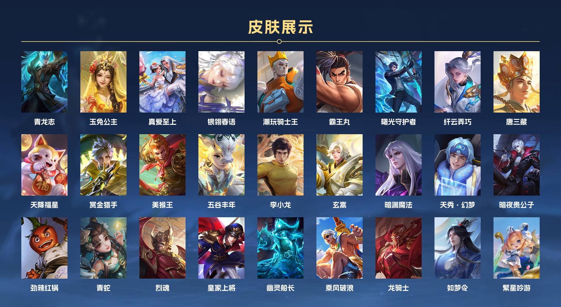 WZ3129601王者荣耀账号详情图11 WZ3129601王者荣耀账号详情图11