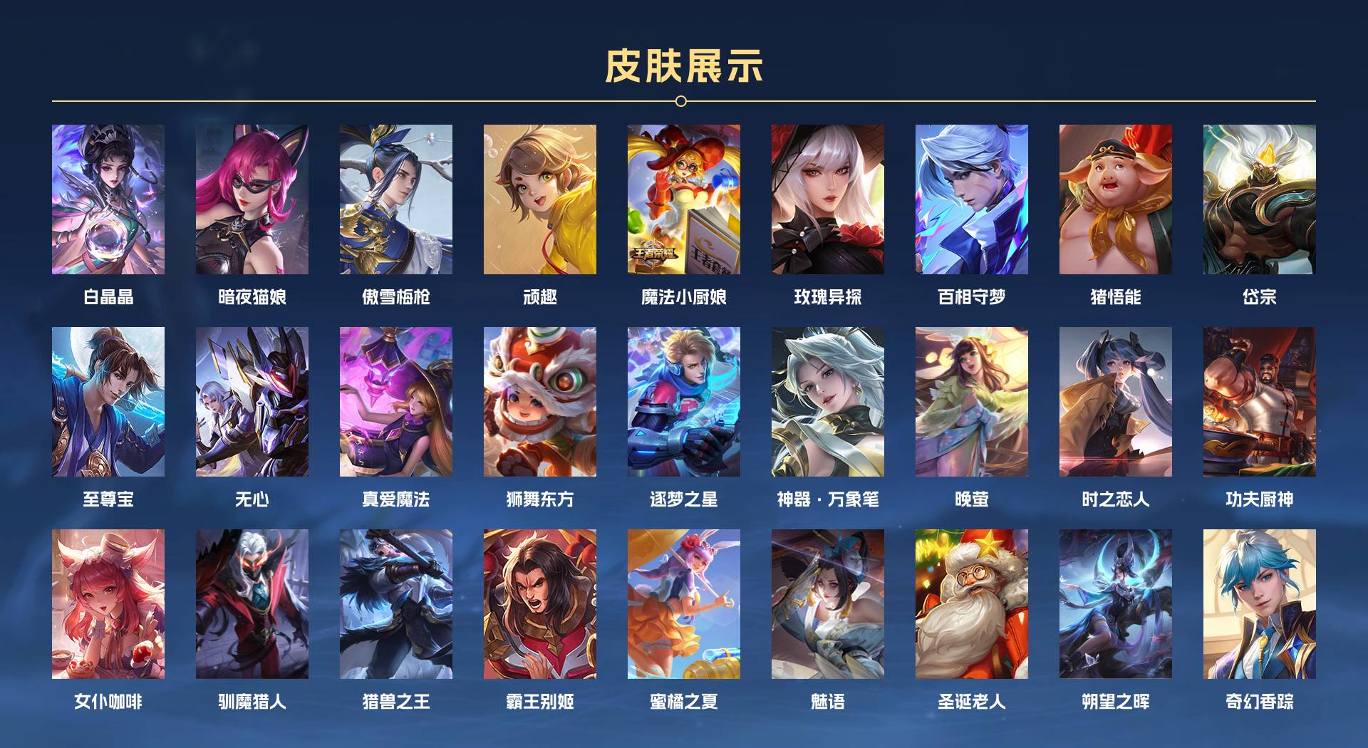WZ3129601王者荣耀账号详情图12 WZ3129601王者荣耀账号详情图12