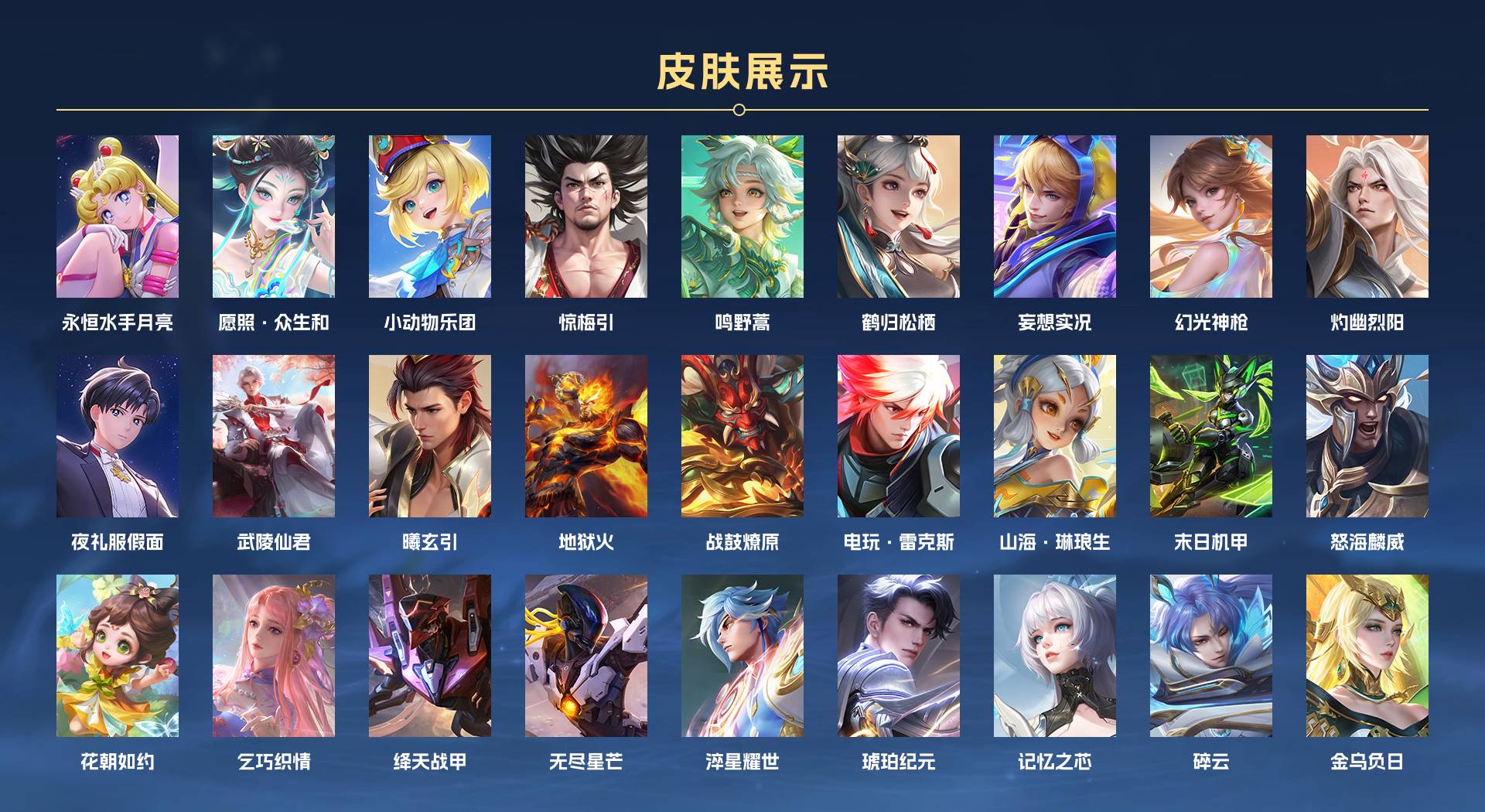 WZ3129601王者荣耀账号详情图4 WZ3129601王者荣耀账号详情图4