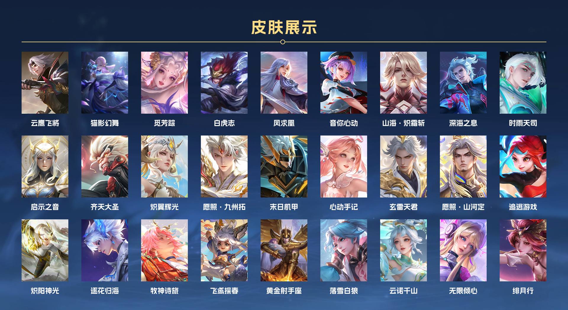 WZ3129601王者荣耀账号详情图5 WZ3129601王者荣耀账号详情图5