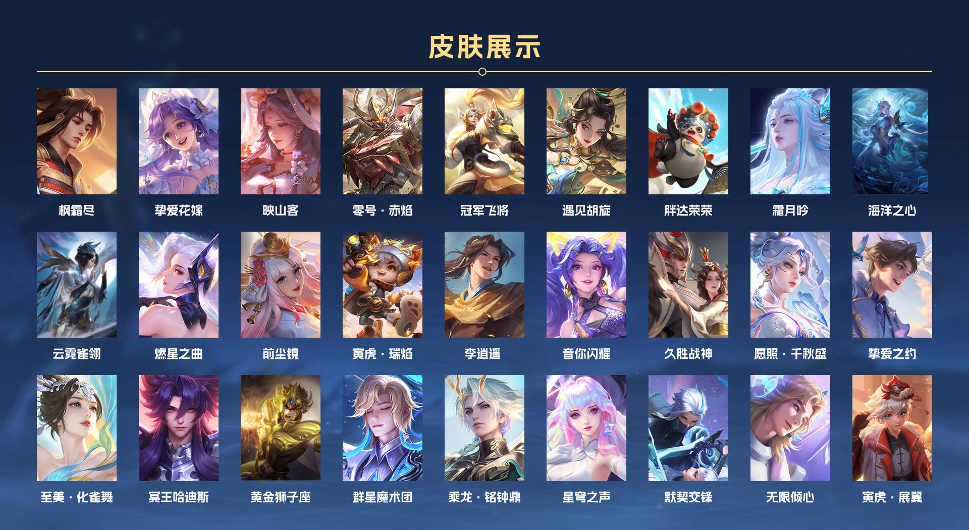 WZ3129601王者荣耀账号详情图6 WZ3129601王者荣耀账号详情图6
