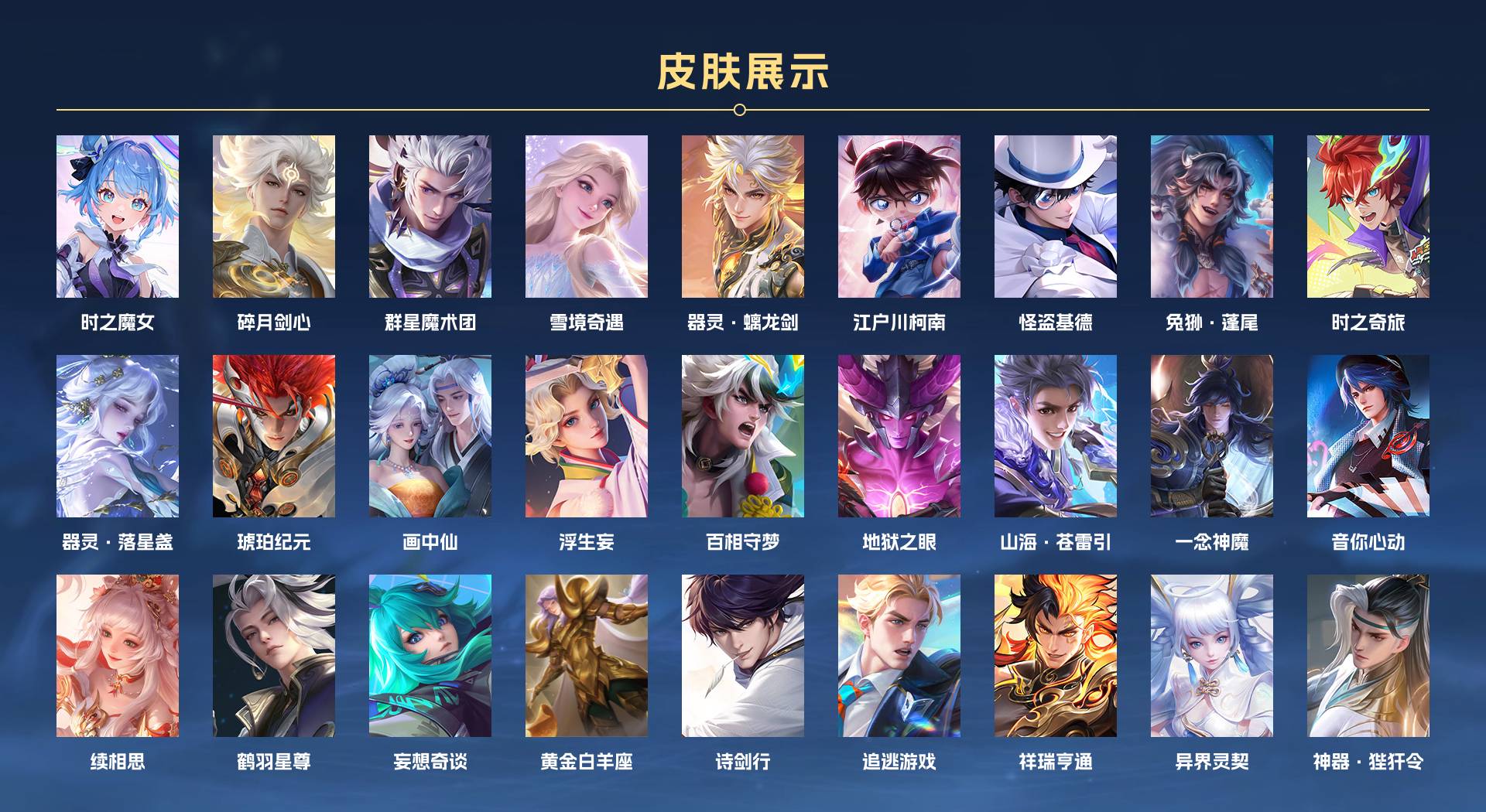 WZ3129601王者荣耀账号详情图2 WZ3129601王者荣耀账号详情图2