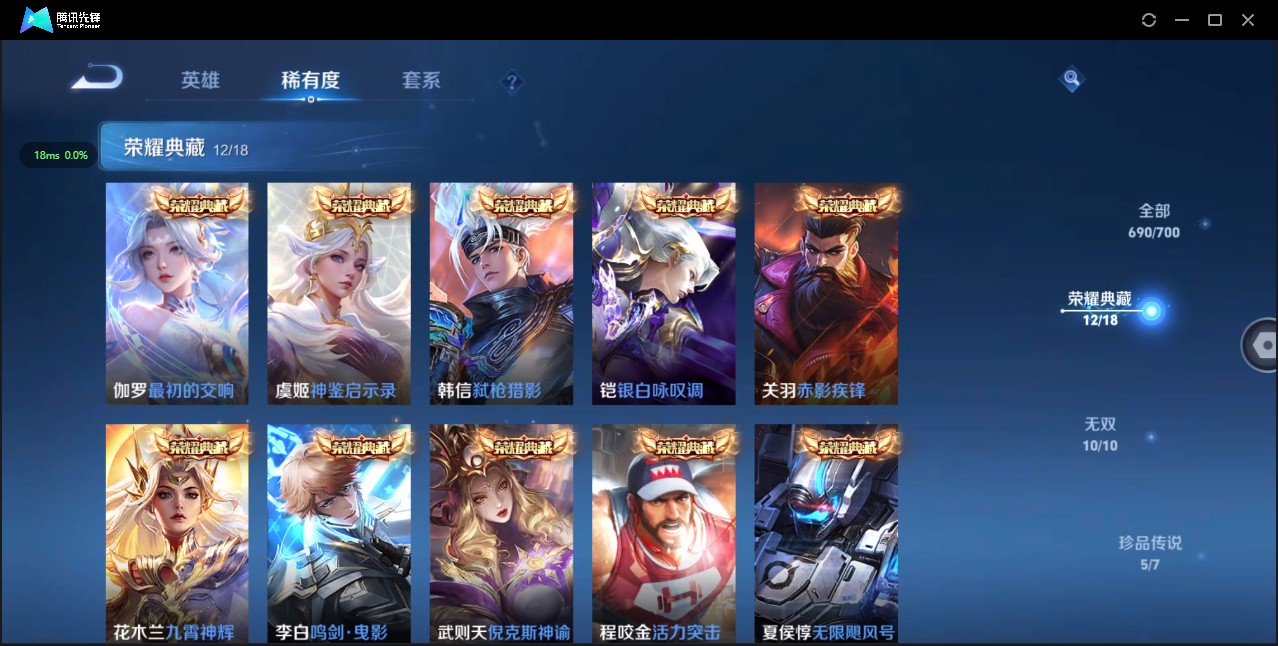 WZ3129601王者荣耀账号详情图28 WZ3129601王者荣耀账号详情图28