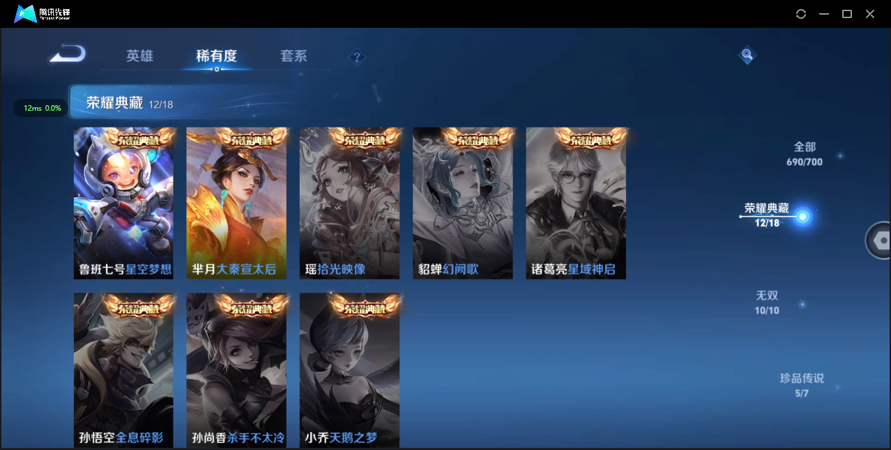 WZ3129601王者荣耀账号详情图29 WZ3129601王者荣耀账号详情图29