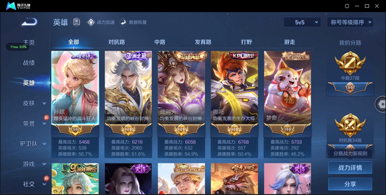 WZ3129601王者荣耀账号详情图25 WZ3129601王者荣耀账号详情图25