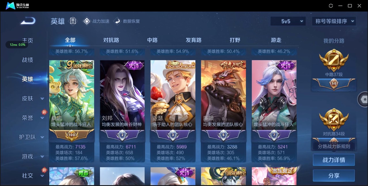 WZ3129601王者荣耀账号详情图26 WZ3129601王者荣耀账号详情图26