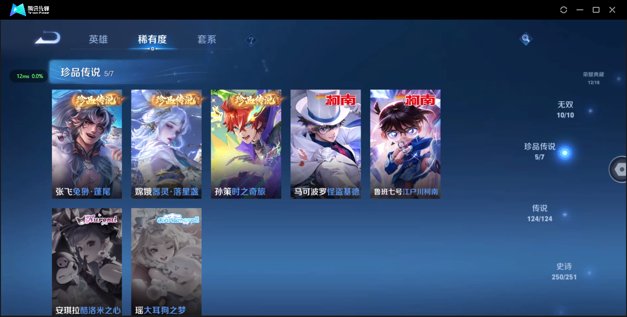 WZ3129601王者荣耀账号详情图31 WZ3129601王者荣耀账号详情图31
