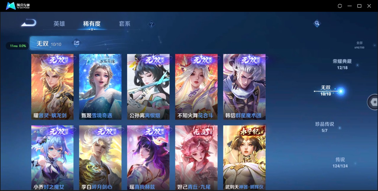 WZ3129601王者荣耀账号详情图30 WZ3129601王者荣耀账号详情图30