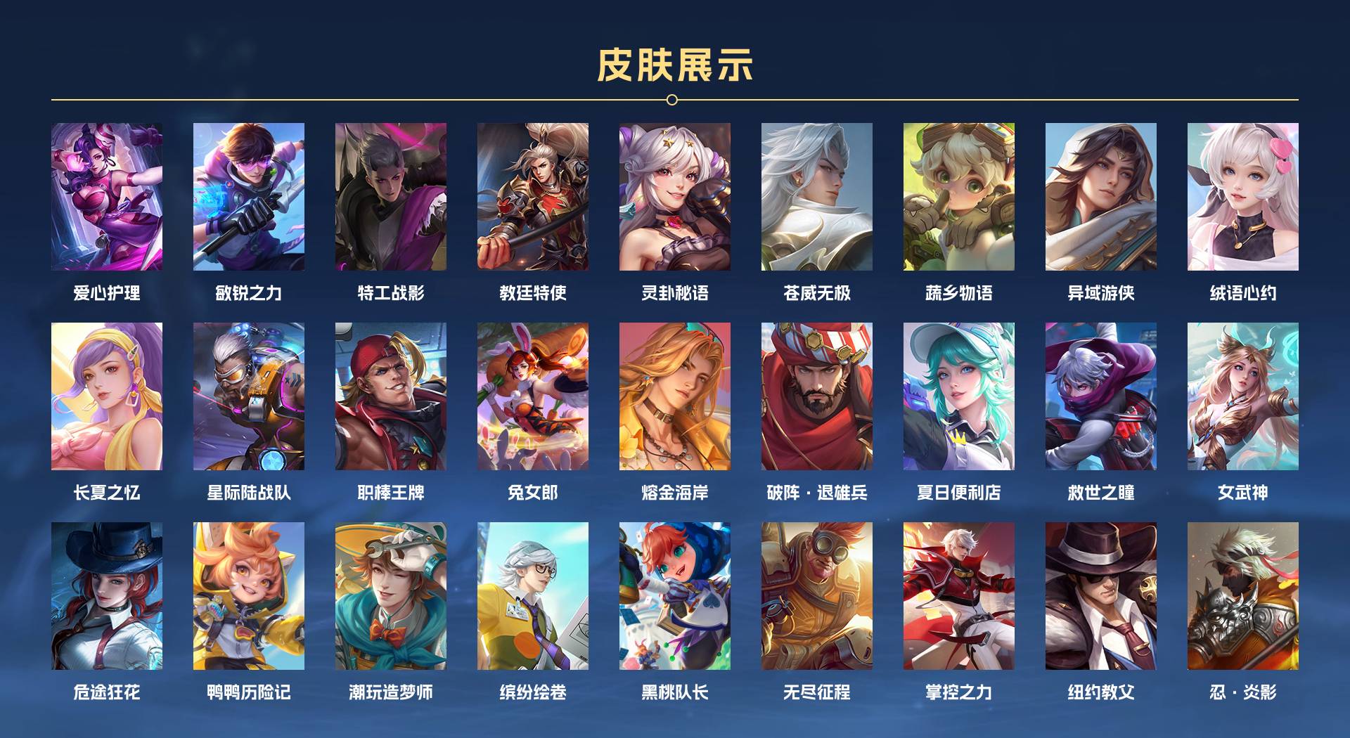 WZ3129601王者荣耀账号详情图21 WZ3129601王者荣耀账号详情图21