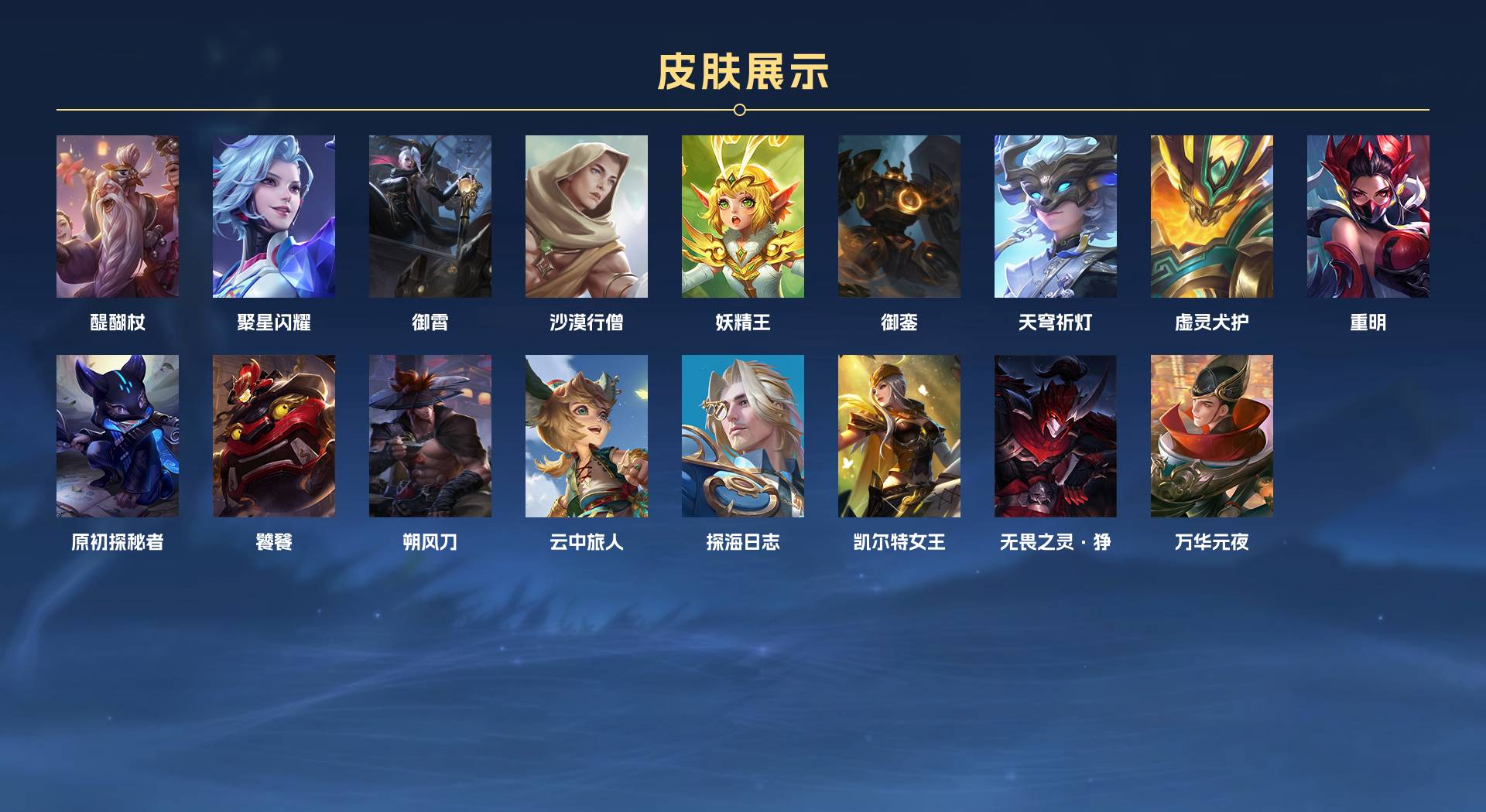 WZ3129601王者荣耀账号详情图23 WZ3129601王者荣耀账号详情图23