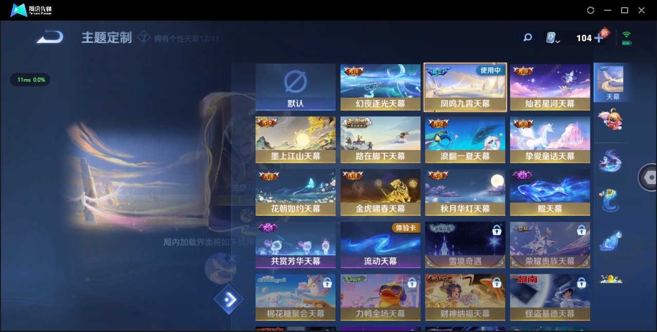 WZ3129601王者荣耀账号详情图32 WZ3129601王者荣耀账号详情图32