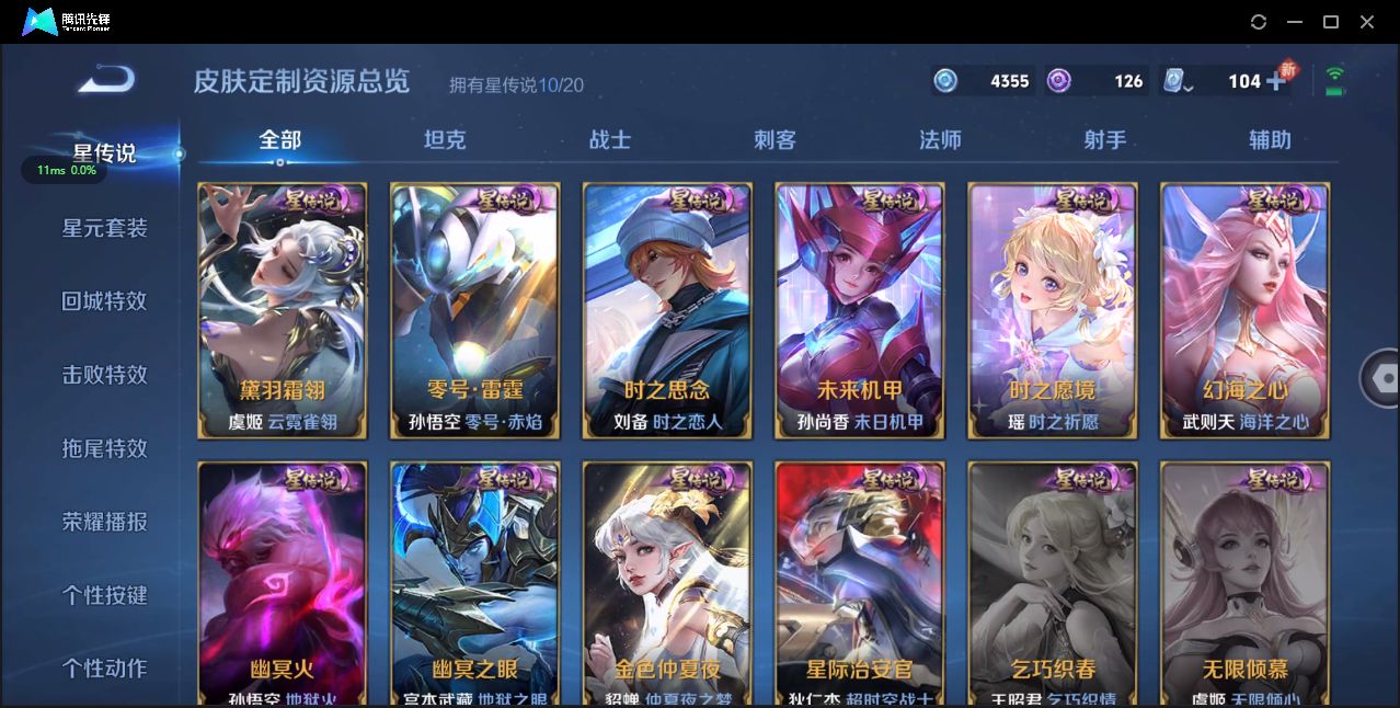 WZ3129601王者荣耀账号详情图34 WZ3129601王者荣耀账号详情图34