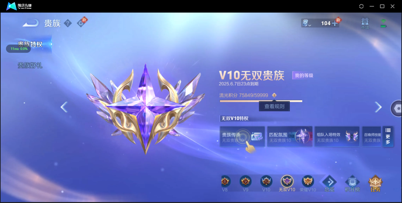 WZ3129601王者荣耀账号详情图36 WZ3129601王者荣耀账号详情图36