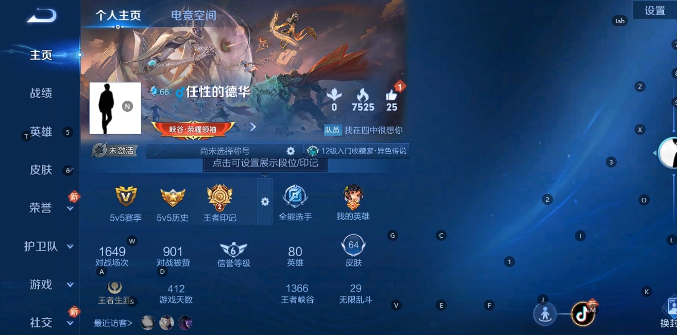 WZ3129652王者荣耀账号详情图4 WZ3129652王者荣耀账号详情图4