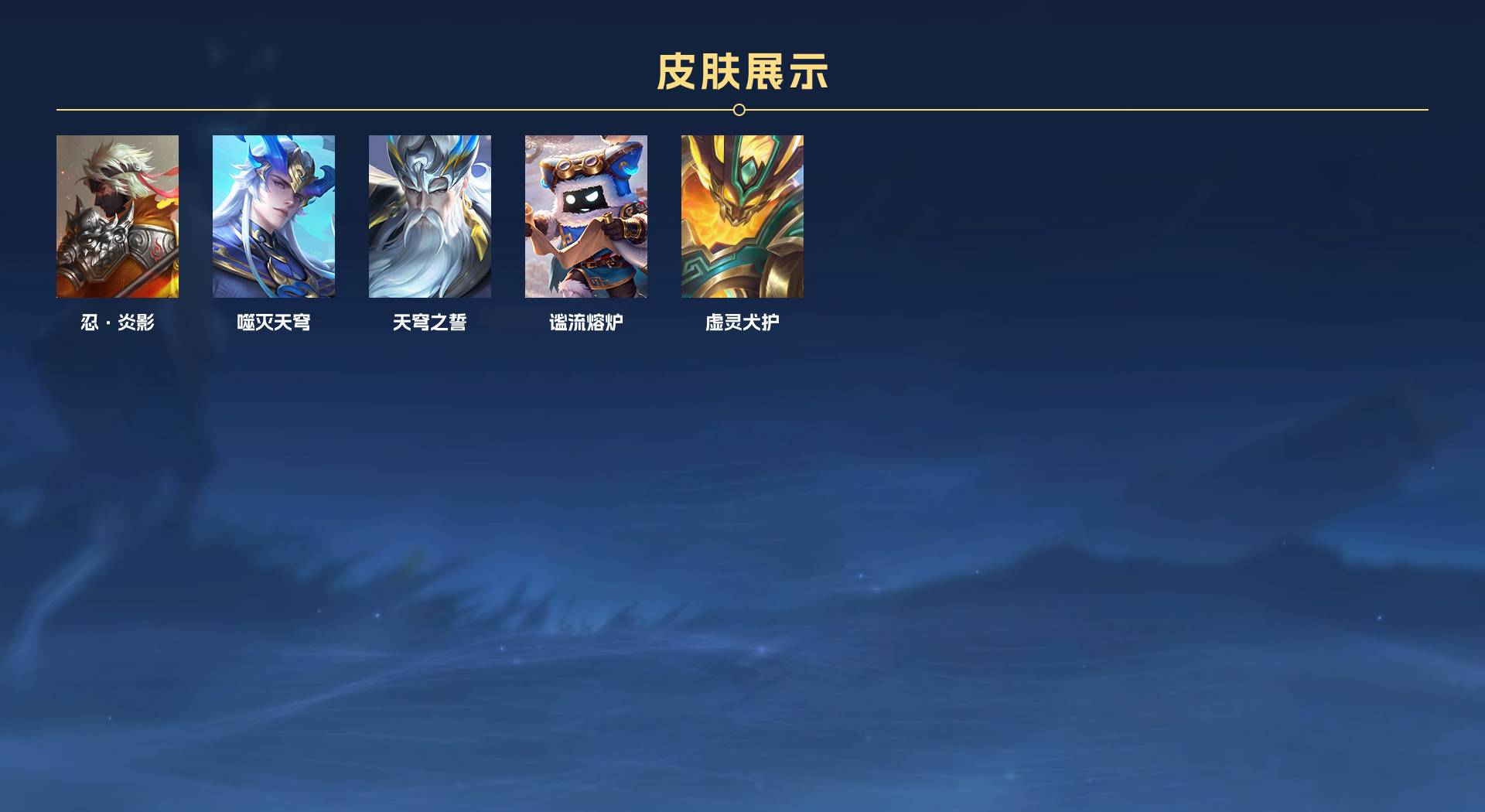 WZ3129652王者荣耀账号详情图3 WZ3129652王者荣耀账号详情图3