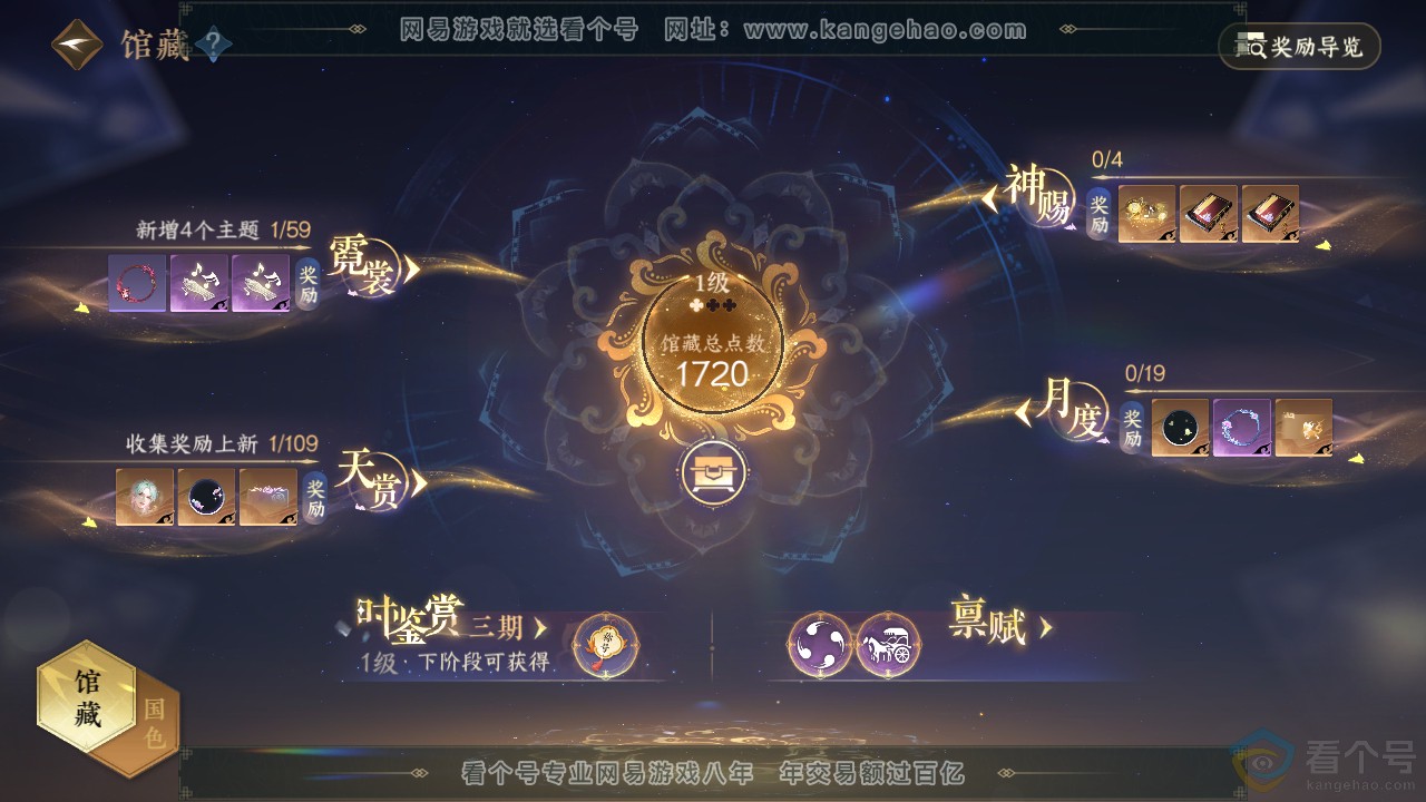 NSH312143逆水寒手游账号详情图9 NSH312143逆水寒手游账号详情图9