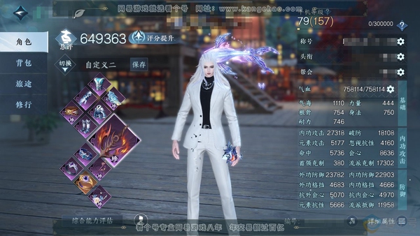 逆水寒手游账号渠道服风云再起渠道服风云再起 男龙吟 评分63.9w 累充称号凭栏听雨 衣品7.5w 国色1.7w  3颗已用天赏【副本发】重海遥思【天赏发式】鳞川【天赏武器】竹龙彻虹【天赏技能】长鲸天斗 付费时装多多 1个...