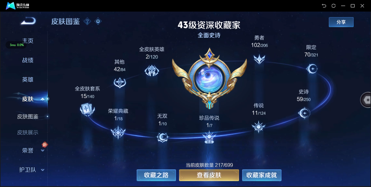 WZ3129675王者荣耀账号详情图9 WZ3129675王者荣耀账号详情图9