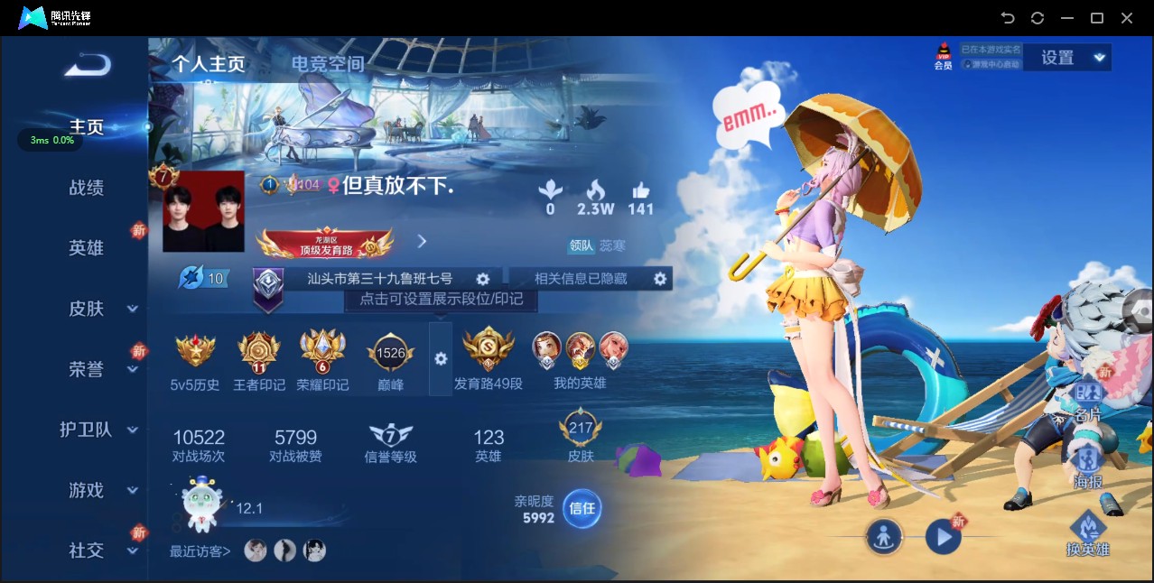 WZ3129675王者荣耀账号详情图8 WZ3129675王者荣耀账号详情图8