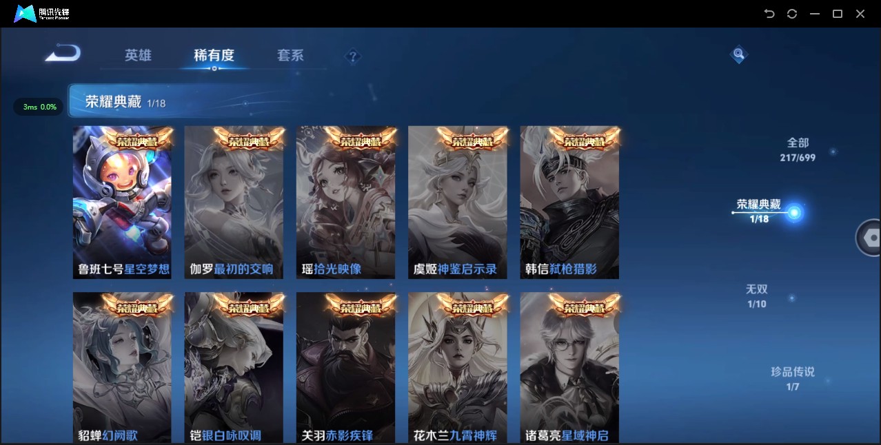 WZ3129675王者荣耀账号详情图10 WZ3129675王者荣耀账号详情图10