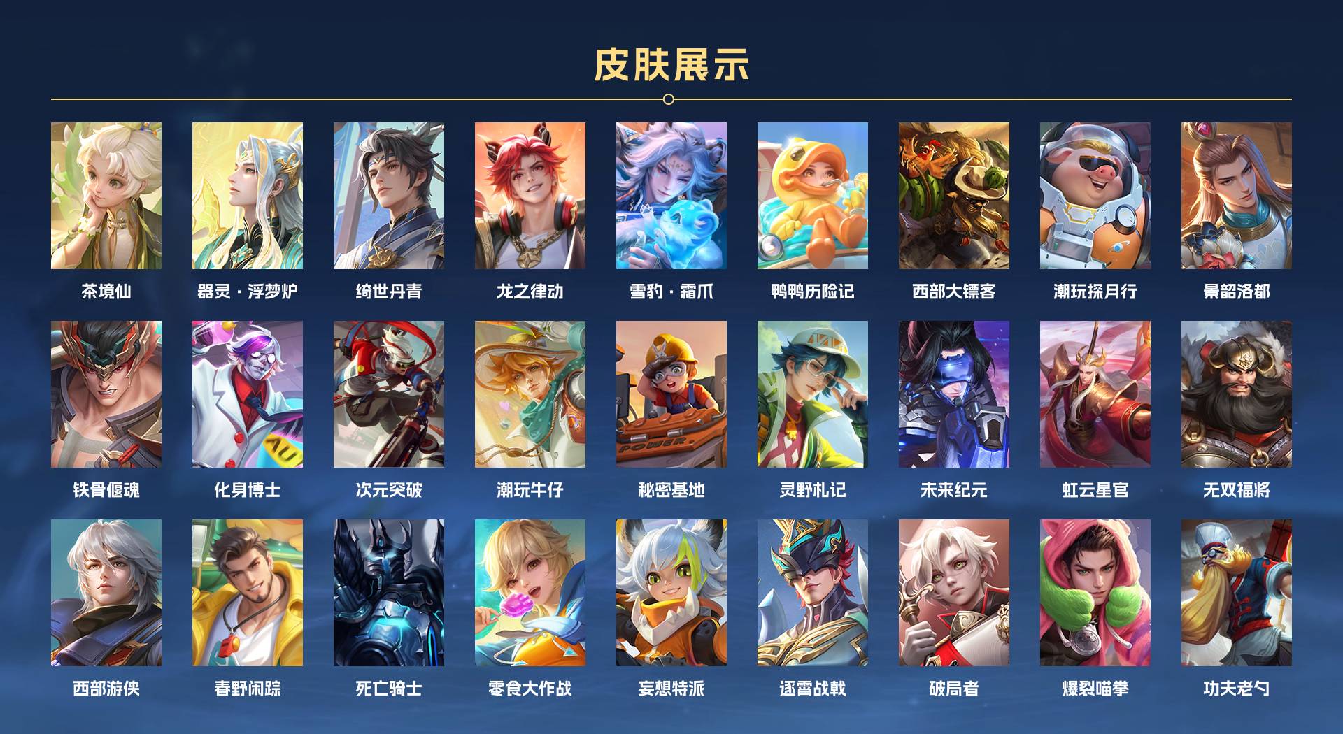 WZ3129675王者荣耀账号详情图4 WZ3129675王者荣耀账号详情图4