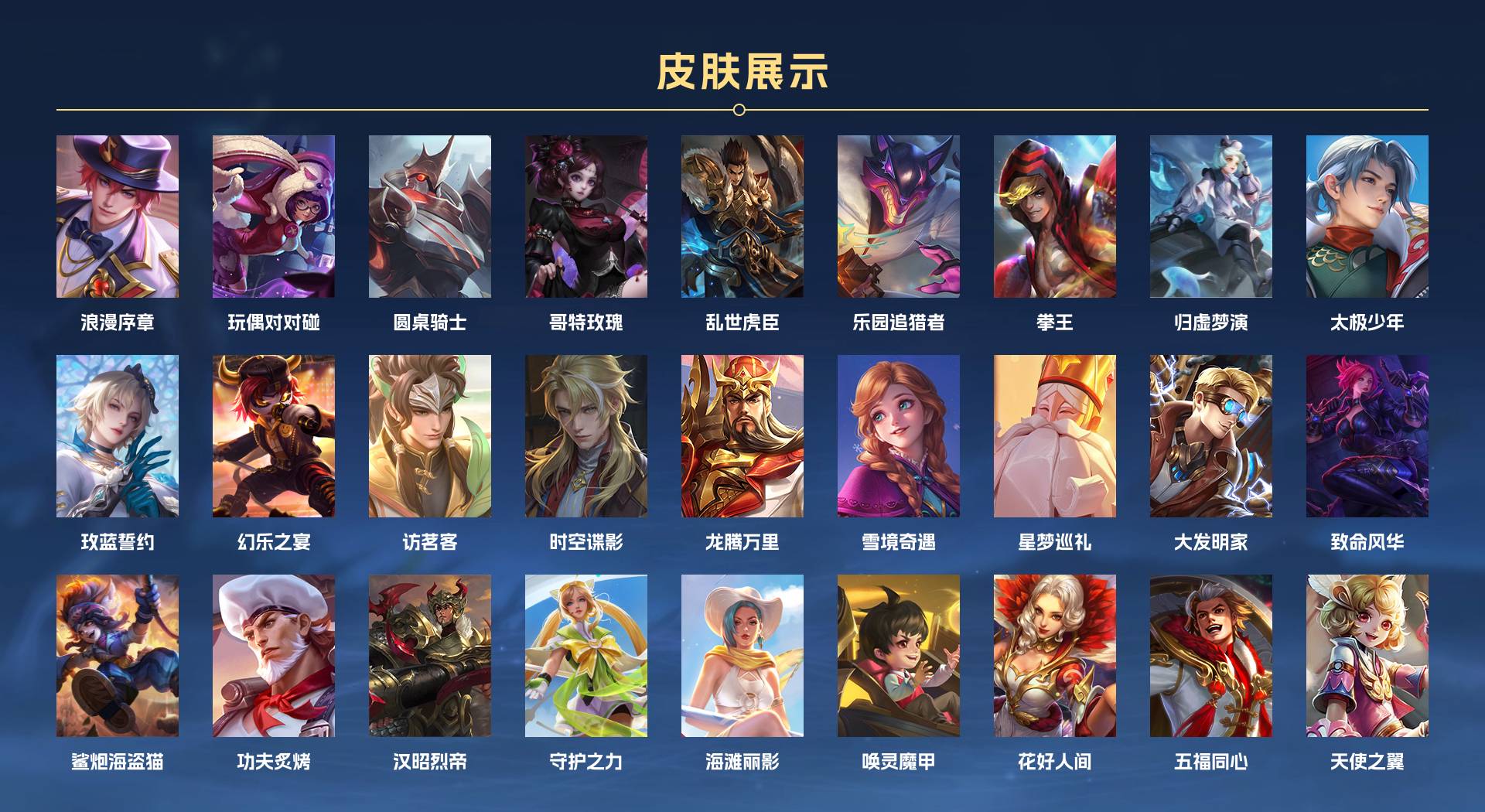 WZ3129675王者荣耀账号详情图5 WZ3129675王者荣耀账号详情图5